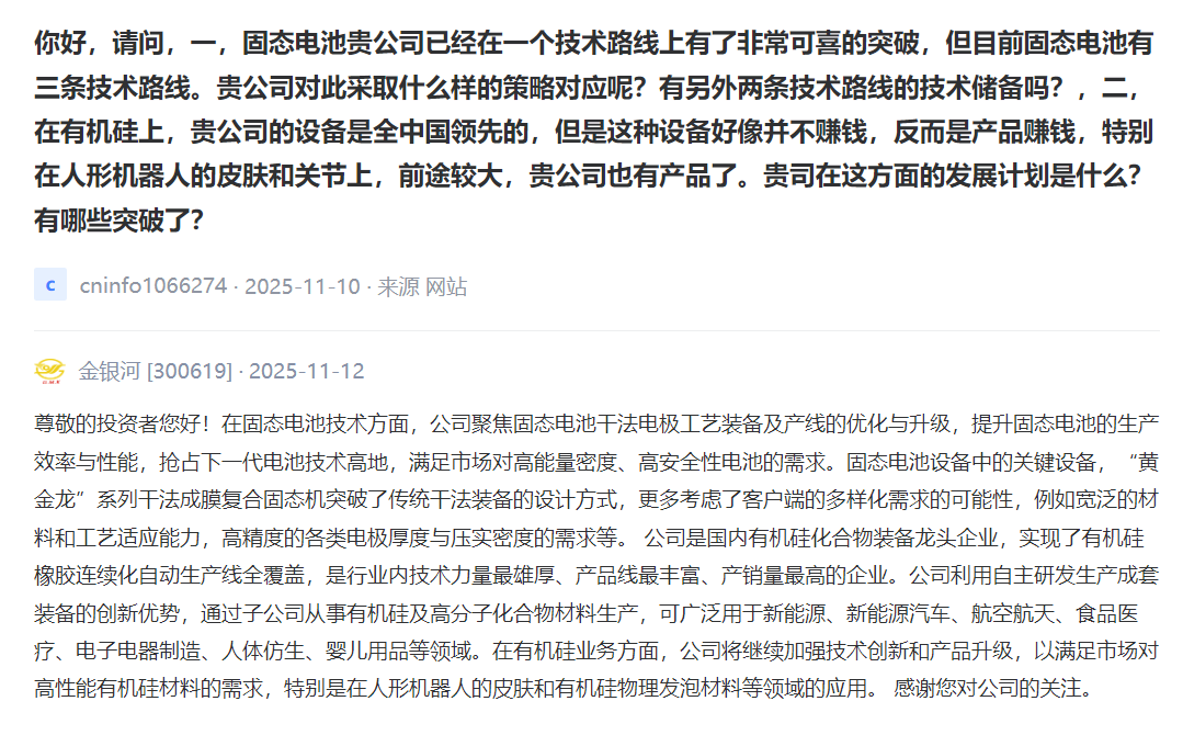 减产30%引爆股价！有机硅巨头操盘“反内卷”将扭转行业颓势？