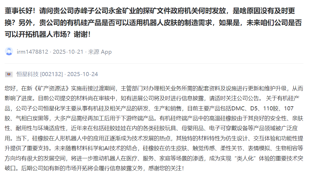 减产30%引爆股价！有机硅巨头操盘“反内卷”将扭转行业颓势？