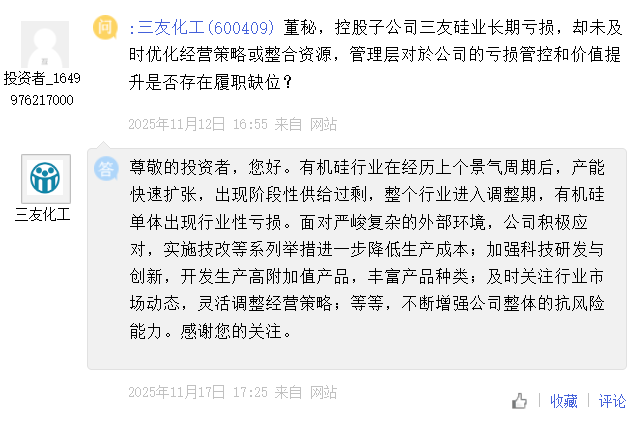 减产30%引爆股价！有机硅巨头操盘“反内卷”将扭转行业颓势？