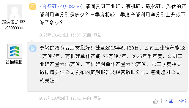 减产30%引爆股价！有机硅巨头操盘“反内卷”将扭转行业颓势？