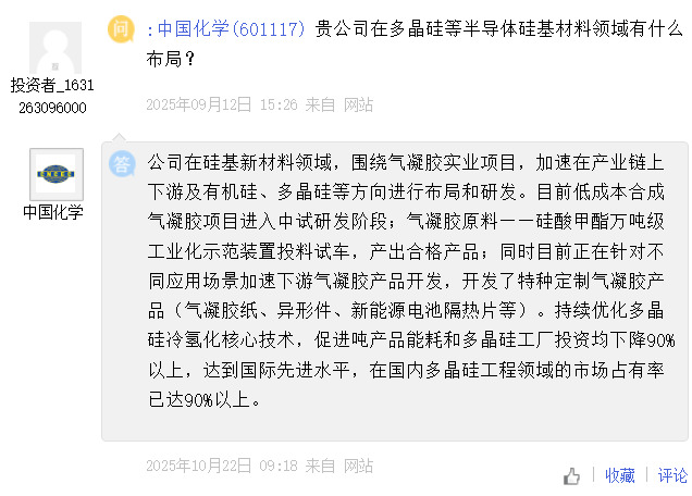 减产30%引爆股价！有机硅巨头操盘“反内卷”将扭转行业颓势？