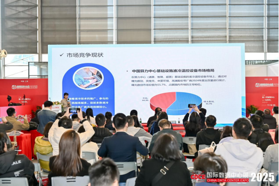 曙光数创连续四年液冷市场市占率第一