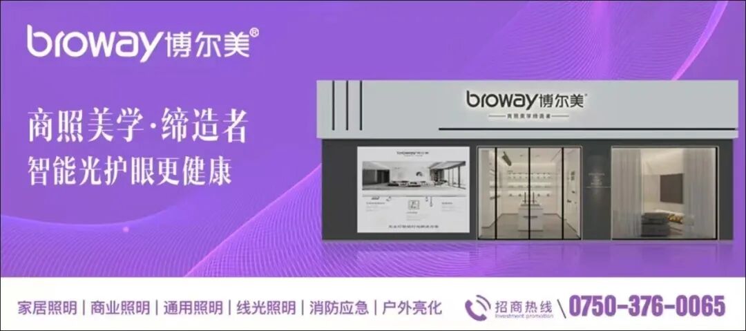 刚刚，7位上市LED照企董事长现身！重点就这一问题表态！