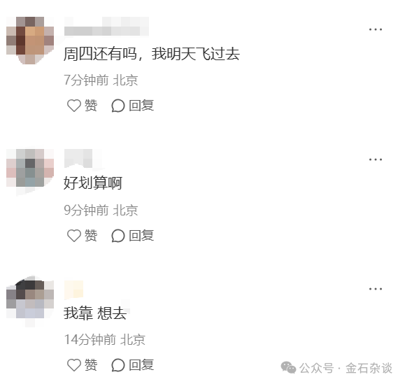 惨！申万策略会公开卖户外羊毛服饰，最贵180元，这家公司曾被立案