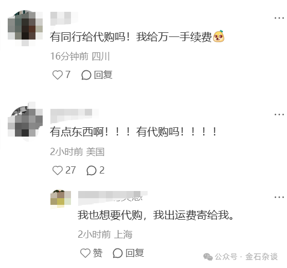 惨！申万策略会公开卖户外羊毛服饰，最贵180元，这家公司曾被立案