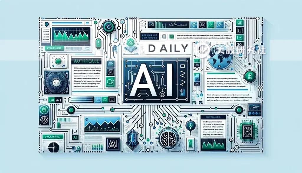 AI日报丨“灵光”下载量破50万，冲上App Store免费工具榜第一，黄仁勋表示没有看到AI泡沫