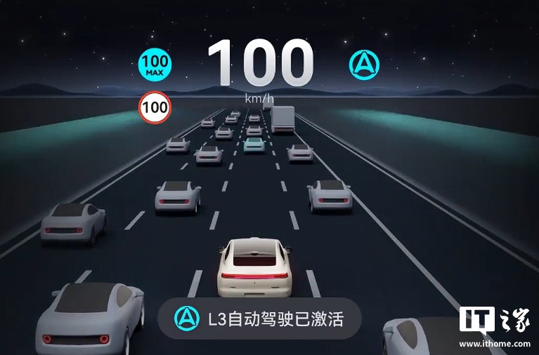 华为乾崑智驾 ADS 高速 L3 解决方案将启商用,专属人机交互页面公开