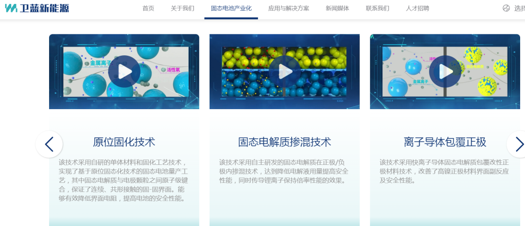 产业丨60亿专项押注[下一代电池]，但产业与资本两重天