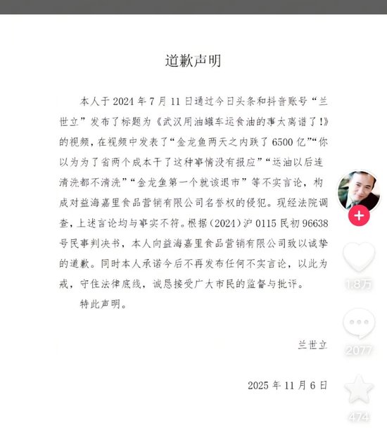 湖北前首富兰世立“宣战”金龙鱼