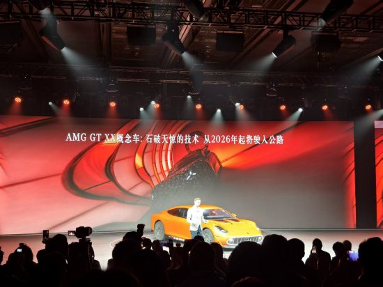 奔驰纯电超跑概念车中国首秀,高管现场大秀中文