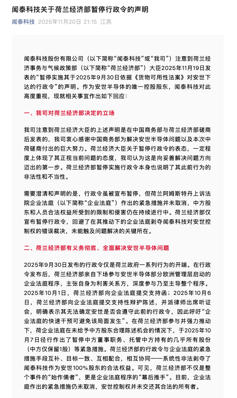 闻泰科技最新声明:必须得到恢复!