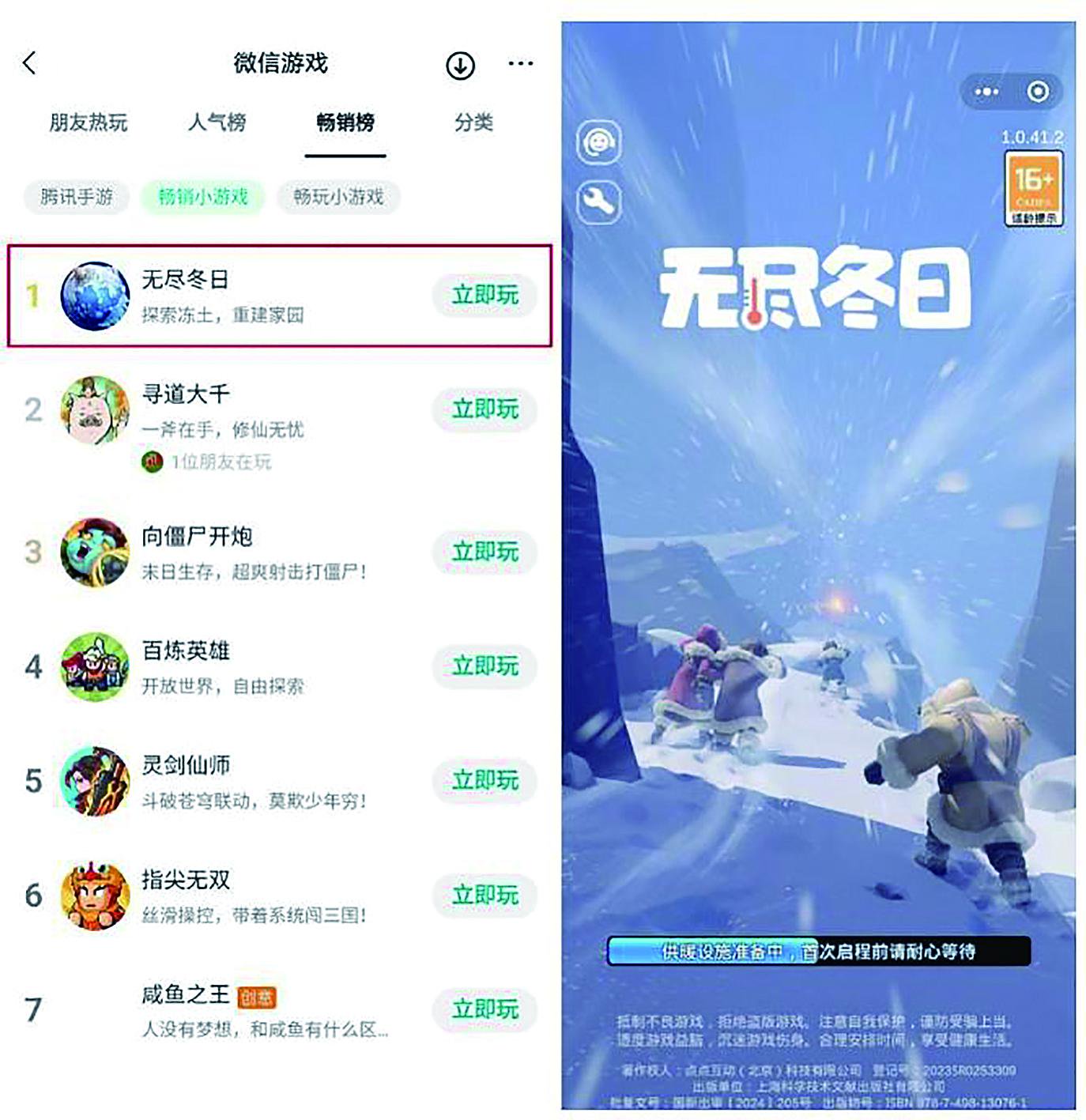 两年在海外赚250亿元 这款吸金游戏能否复制