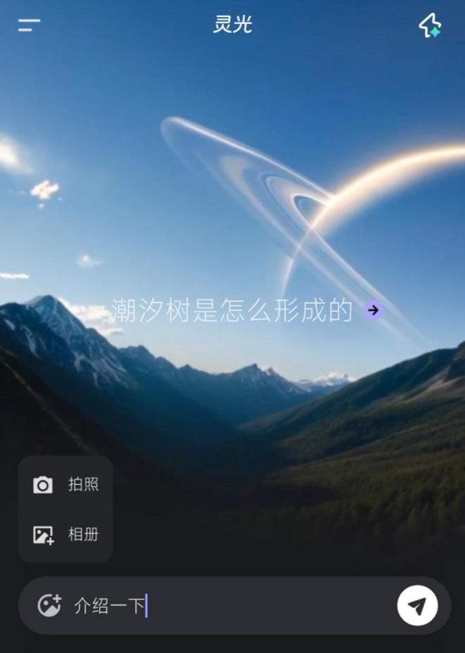 马云让我们“冲第一”！蚂蚁CTO回应灵光App爆火秘诀