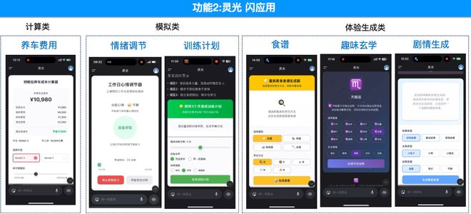 马云让我们“冲第一”！蚂蚁CTO回应灵光App爆火秘诀