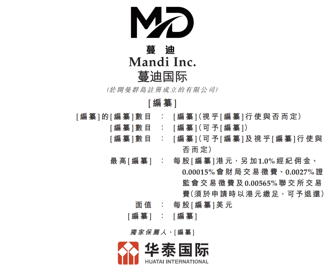 3.4亿脱发人群撑起一个IPO，中国最大的米诺地尔品牌“蔓迪”冲击港股上市