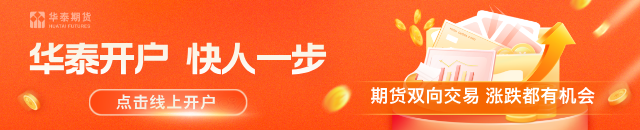 资金情绪短期消退，工业硅多晶硅盘面回落