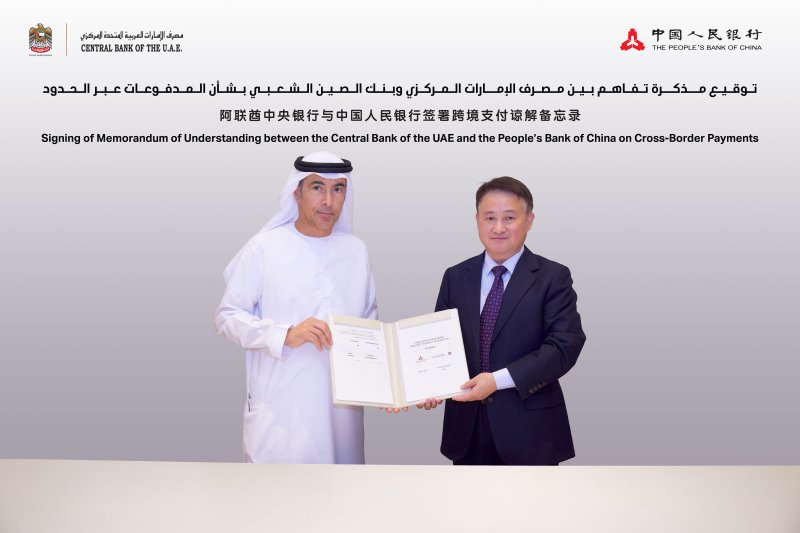 中国人民银行行长潘功胜出席中国-阿联酋支付合作项目启动仪式