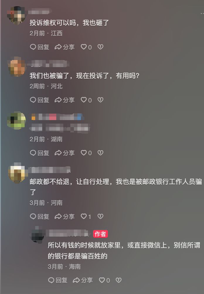 “珍品”竟是 “烫手山芋”？邮储银行信用卡用户购买纪念币后变现难