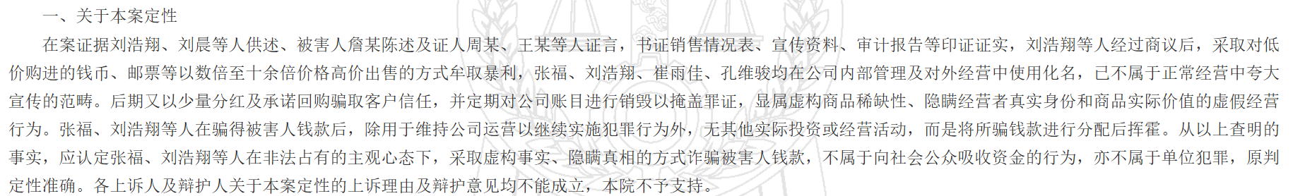 “珍品”竟是 “烫手山芋”？邮储银行信用卡用户购买纪念币后变现难