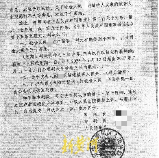 离奇!人保健康员工用假保险骗了人保财险员工上百万