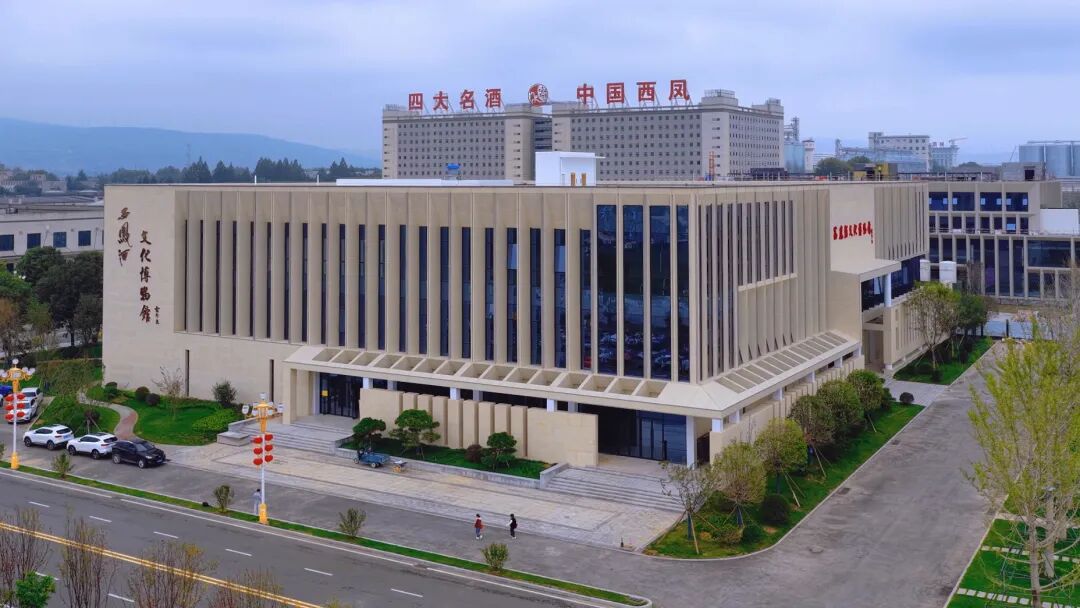 白酒“下半场”，西凤酒的“稳”与“进”