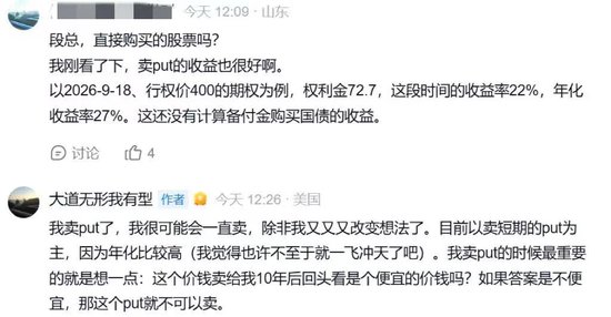 段永平，变了！