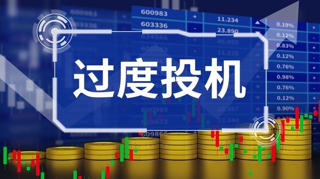 套期保值和投机交易有何区别？