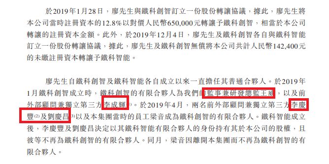 诺比侃科技港股IPO:新晋大客户贡献一半收入 多家客户刚成立就跻身前五大
