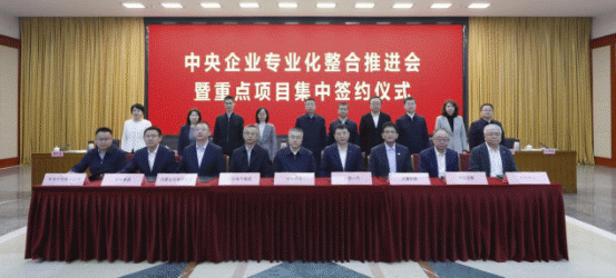 新进展！央企整合重点项目集中签约