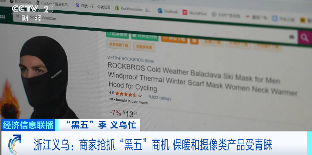 太火爆！义乌又爆单了！