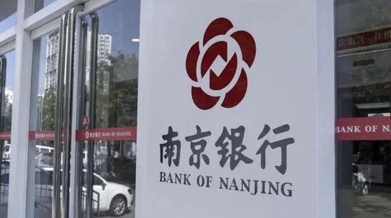 内外股东同频加仓,南京银行紧追3万亿资产目标?