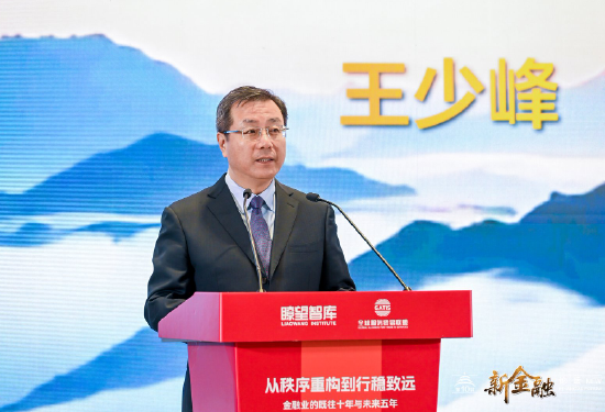 王少峰：加快建设丽泽金融商务区，奋力书写金融高质量发展的“丰台答卷”