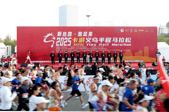 卡游连续三年牵手义乌半程马拉松：奔跑不停，热爱不止