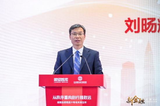 《2025中国金融资产管理行业研究报告》发布，刘旸辉：为金融业迈向高质量发展提供有益助力