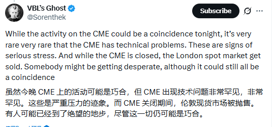 数据中心“制冷问题”,芝商所“宕机”,各类期货交易停摆,网友戏言“白银新高有人压力太大?”