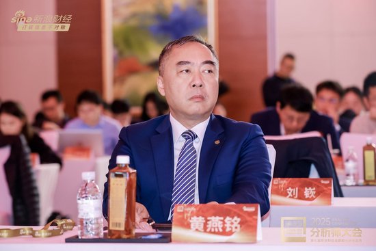 黄燕铭解读新时代证券分析师使命：从单一研究迈向综合价值创造