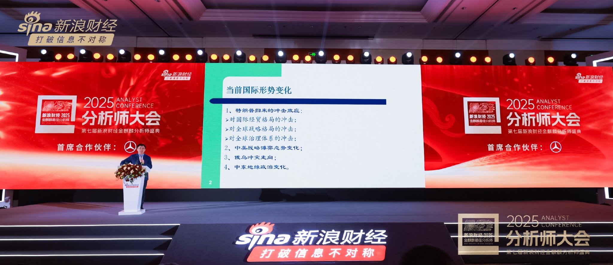 复旦大学吴心伯：未来国际形势五大走向，5年以后金砖国家机制影响力可能超过G7