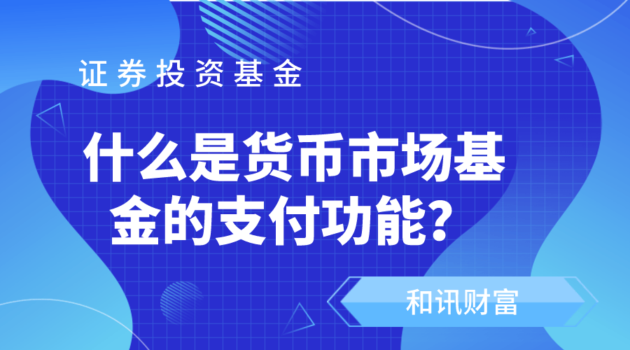 基金资金配置有哪些方法？