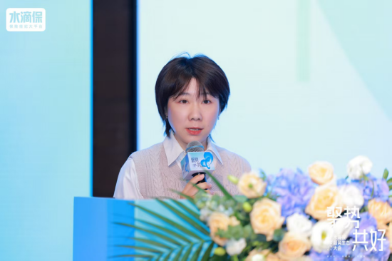 水滴保举办2025服务生态大会 发布《带病体保险创新研究报告（2025）》