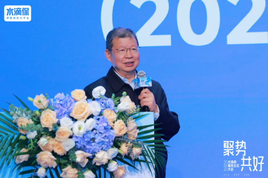 水滴保举办2025服务生态大会 发布《带病体保险创新研究报告（2025）》