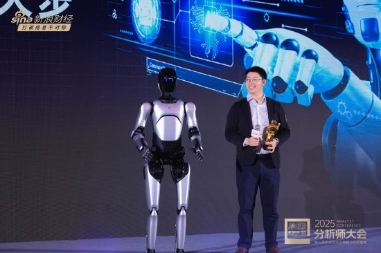 现场视频丨人形机器人为“研究自己”的分析师颁奖 当初激动到CPU过热