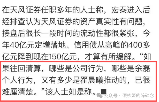 新华基金前董事长翟晨曦被传“进去了”｜债券女王半生传奇（4千字长文）