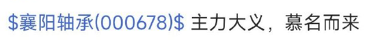 真涨停了！“主力求您拉个涨停，孩子生病钱不够...”