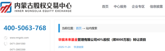 又见“清仓式”转让！