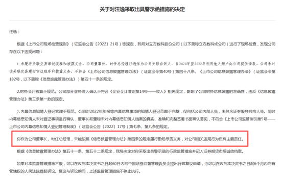 突发：立方数科连续三年财务造假或被强制退市 公司及高管被重罚4000万元
