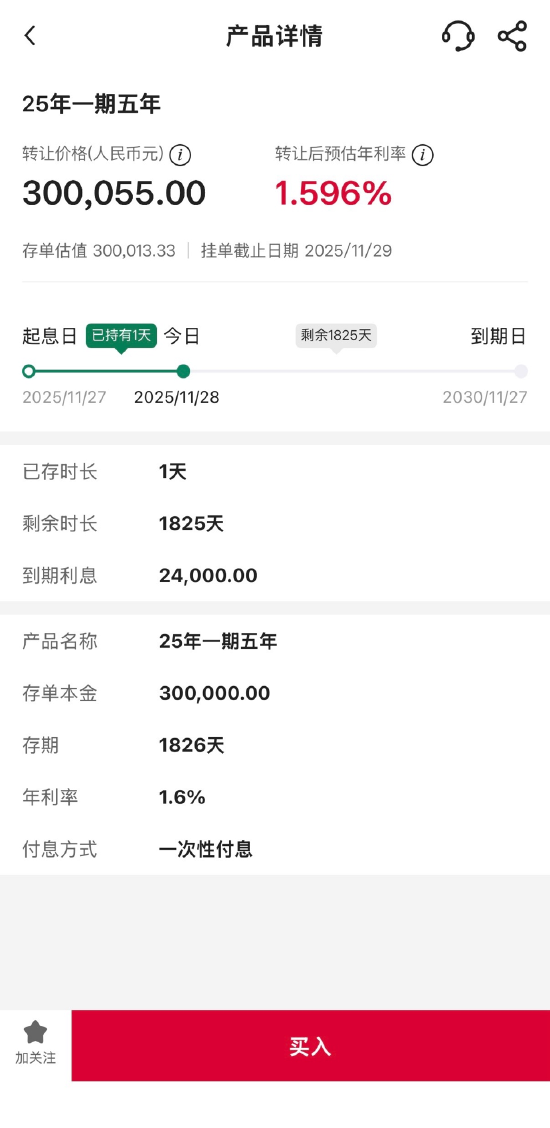 六大行集体“下架”5年期大额存单？部分银行2022年后就已鲜少发售