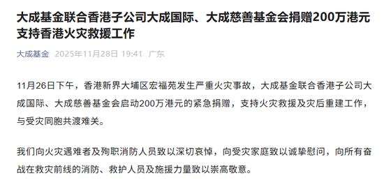 易方达、华夏、南方、嘉实、高瓴、红杉等，火速驰援！