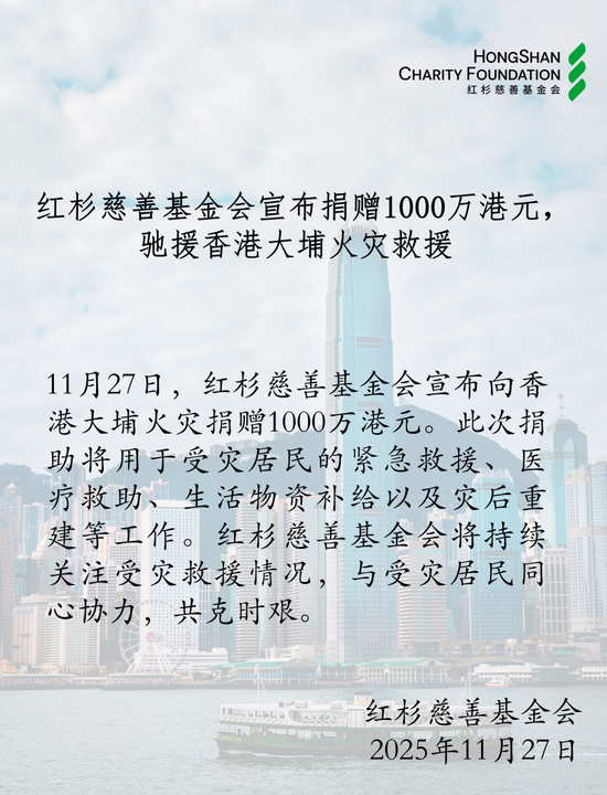 易方达、华夏、南方、嘉实、高瓴、红杉等，火速驰援！