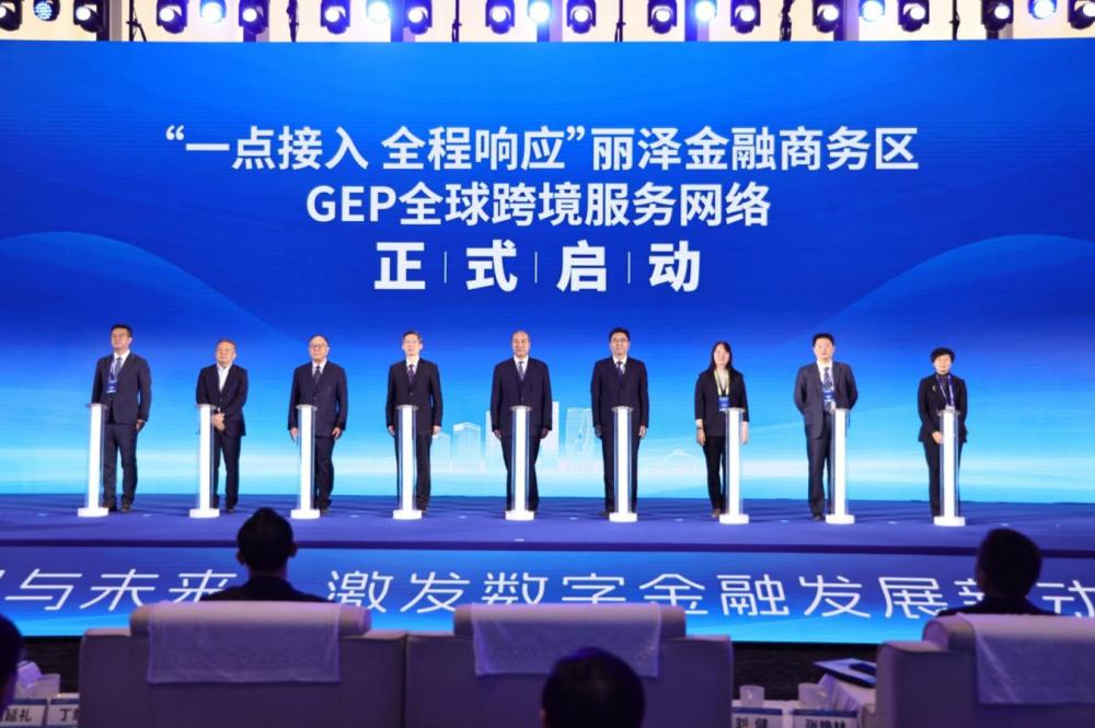 2025中国（北京）数字金融论坛在京举办