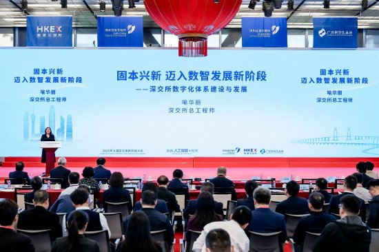 深交所喻华丽：“十四五”期间日处理委托容量从6亿笔提升到13.5亿笔 “十五五”将全力打造数智交易所